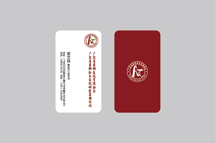 广东省崖柏文化交流协会（图ZMzIzOTU3NjQ=） - 品牌 - 站酷设计师优佳品牌原创素材 - 站酷ZCOOL