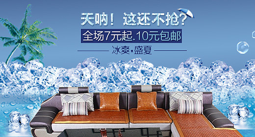 沙发--钻展图（图ZMzU0OTUzNTI=） - 其他平面 - 站酷设计师派生视觉原创素材 - 站酷ZCOOL