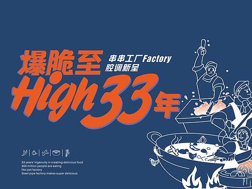 钢管厂五小区小郡肝（个人主页-ZNTgyNDY1NDQ=） - 品牌 - 站酷设计师超脑汽场原创素材 - 站酷ZCOOL
