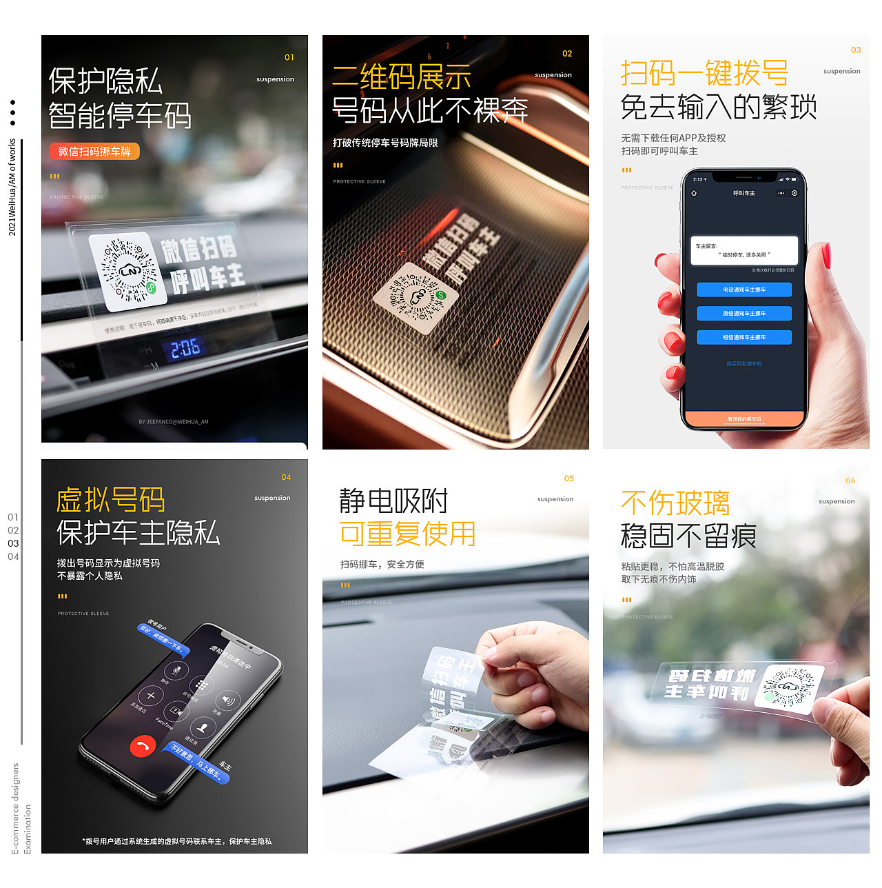 2020-2021作品集（图ZMjk1NDI5ODAw） - 电商 - 站酷设计师WeiHua_AM原创素材 - 站酷ZCOOL