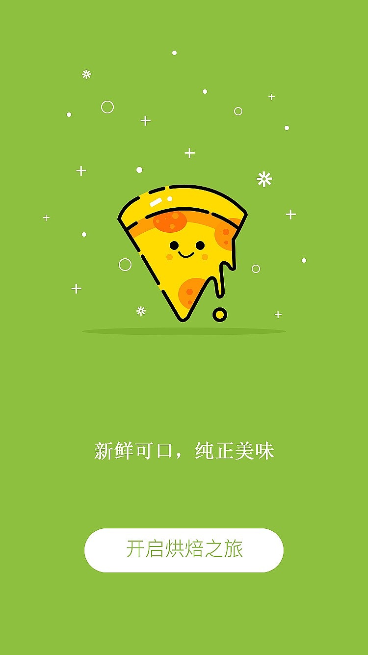 i烘焙（图ZMTUwNDIxODY0） - APP界面 - 站酷设计师山下仓太原创素材 - 站酷ZCOOL