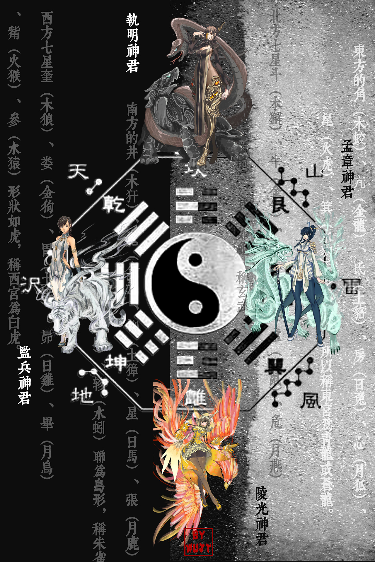 手绘《四神兽》——金亨泰作品学习