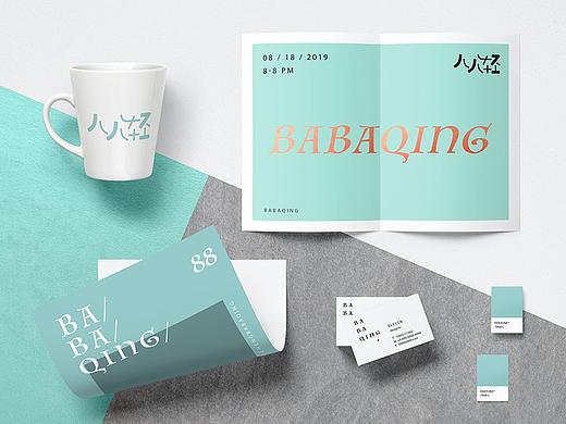 修正八八轻减脂排毒系列logo设计