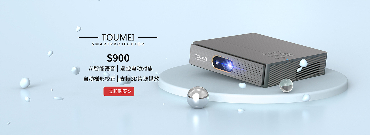 banner渲染|工业/产品|电子产品|杨花落尽子规啼_原创作品-站酷zcool