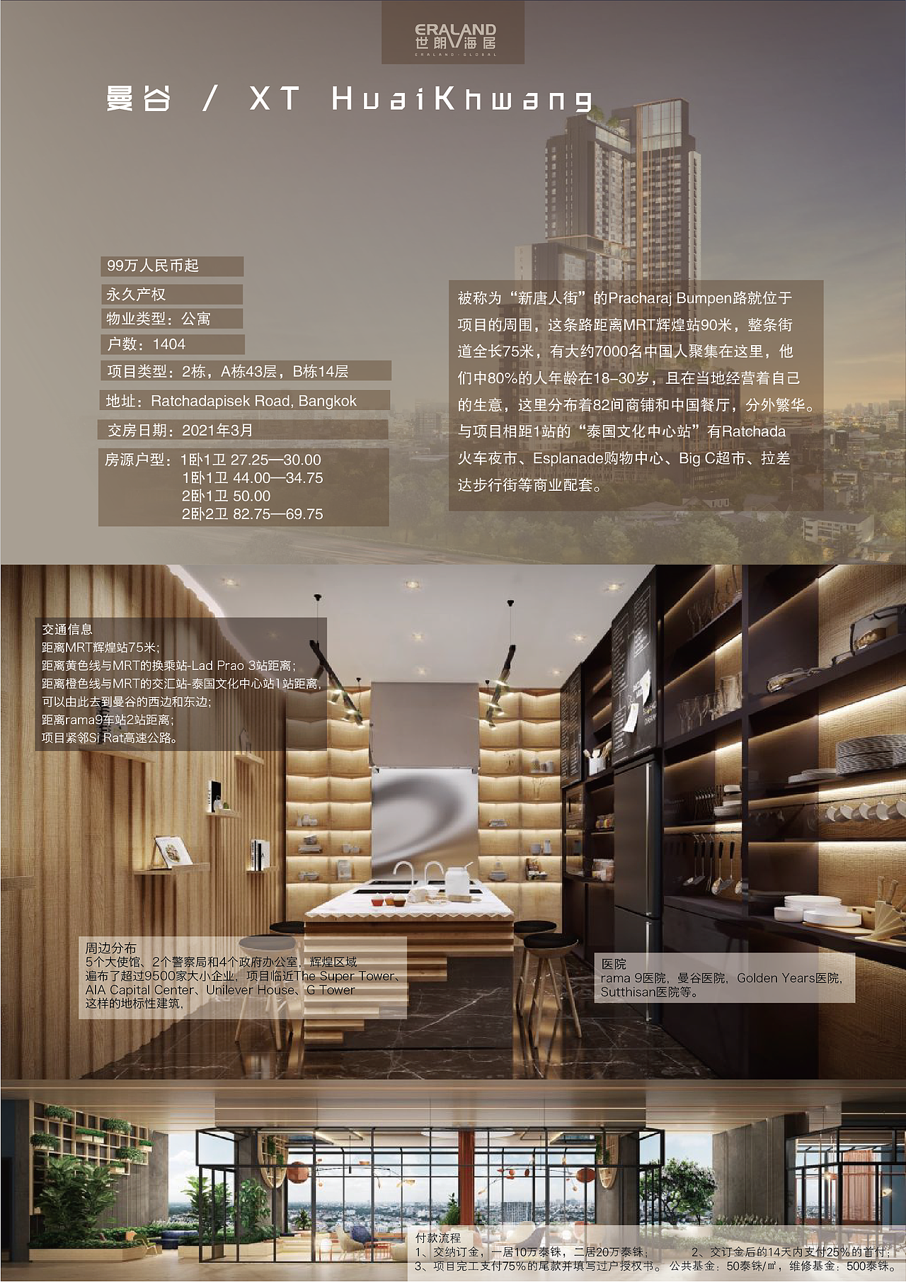 编排设计-海外置业项目书（图ZMjY1Njk0MTU2） - 书籍/画册 - 站酷设计师浅笑决绝原创素材 - 站酷ZCOOL