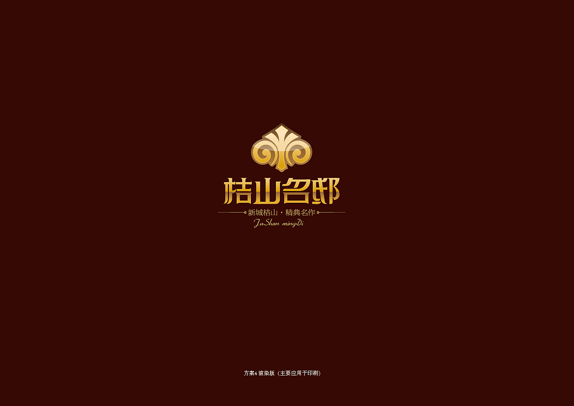 桔山名邸logo（图ZODk5NTcxMzI=） - Logo - 站酷设计师贵州铭尚设计原创素材 - 站酷ZCOOL