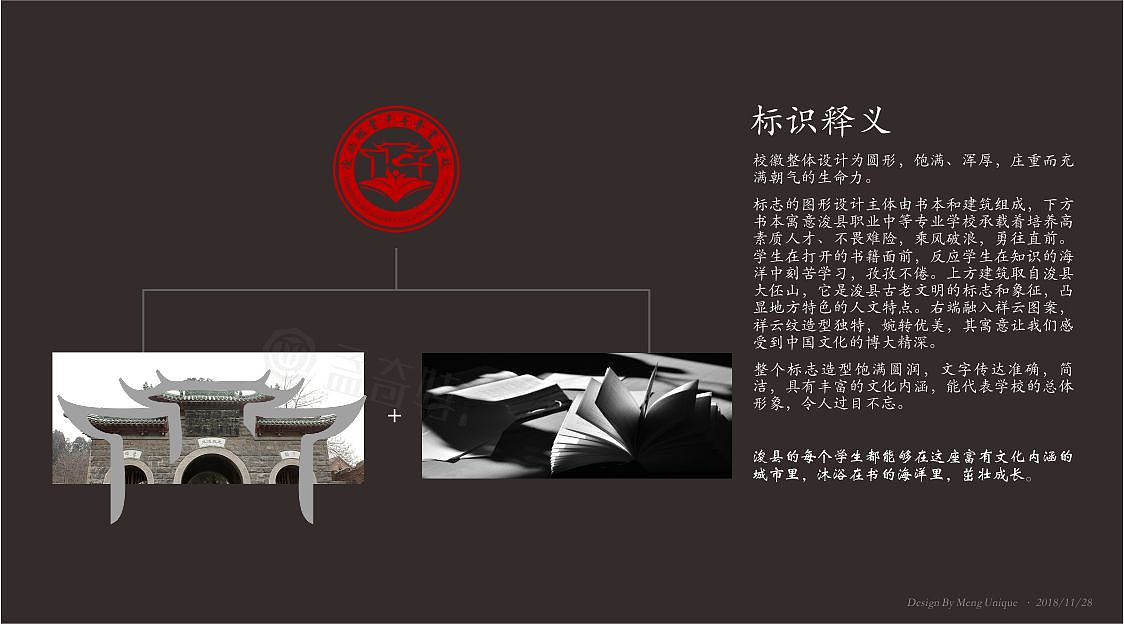 学校LOGO设计（图ZMjA0NzkwNjE2） - Logo - 站酷设计师blingblingz原创素材 - 站酷ZCOOL