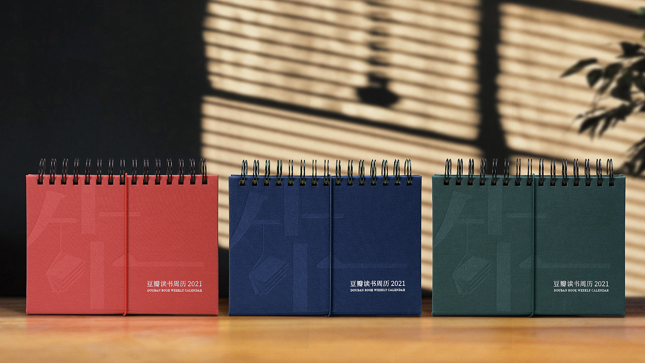 豆瓣读书周历2021封面与插画设计（图ZMjM1NjYzMDk2） - 商业插画 - 站酷设计师郝小好HaoHao原创素材 - 站酷ZCOOL