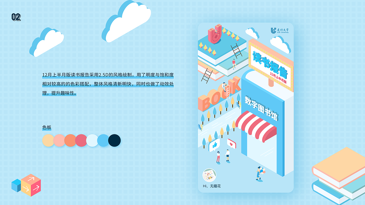 h5插画作品整理合集（图ZMjU2MDE2NTQ4） - 其他UI - 站酷设计师无瞳花原创素材 - 站酷ZCOOL