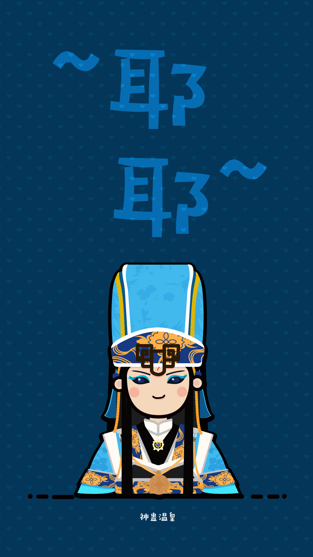 金光布袋戏-同人插画q版