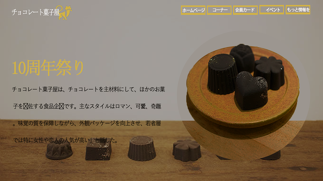 一个点心屋（图ZOTQ5MzY3NDg=） - 企业官网 - 站酷设计师十二有猫原创素材 - 站酷ZCOOL