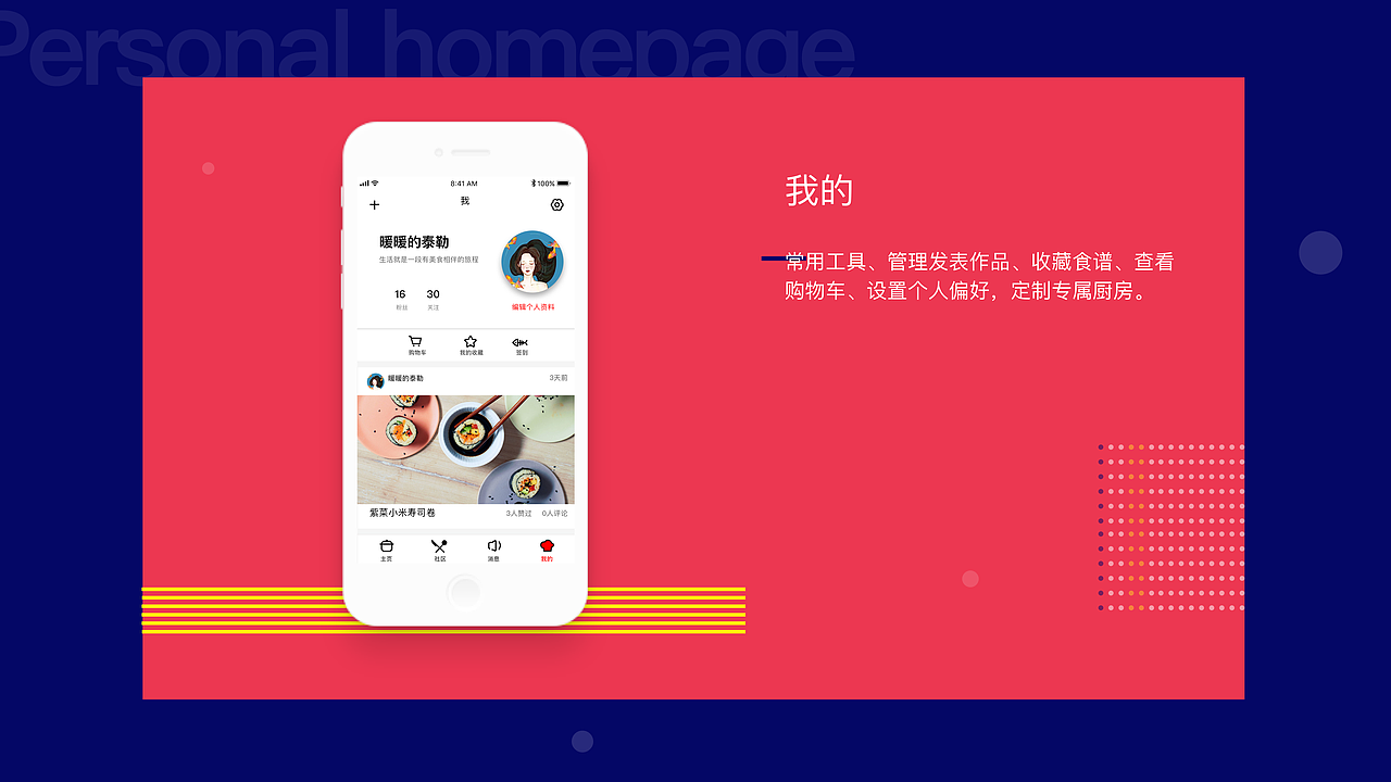致美食（图ZMTEzNzU2ODMy） - APP界面 - 站酷设计师呜咕嘛哈原创素材 - 站酷ZCOOL