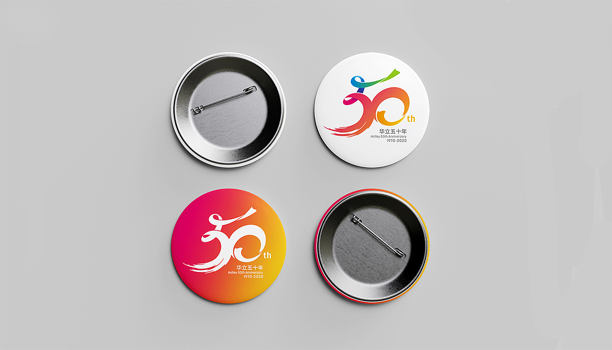 华立集团50周年庆LOGO设计