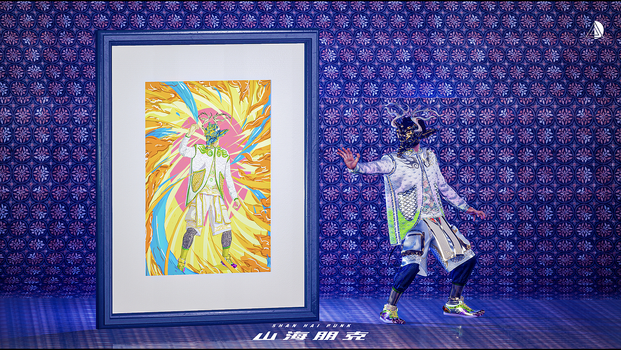 《山海朋克 3.0》 -游走在城市里的山海游侠