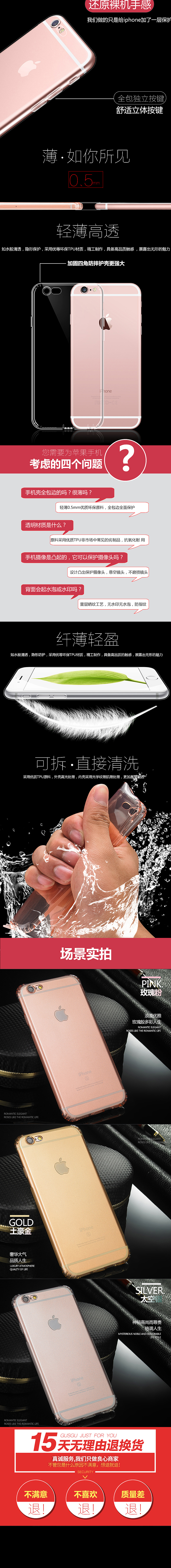 手机壳 苹果手机保护壳 保护套