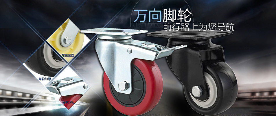 脚轮海报（图ZNzc5OTc4MTY=） - 海报 - 站酷设计师小勇工作室原创素材 - 站酷ZCOOL