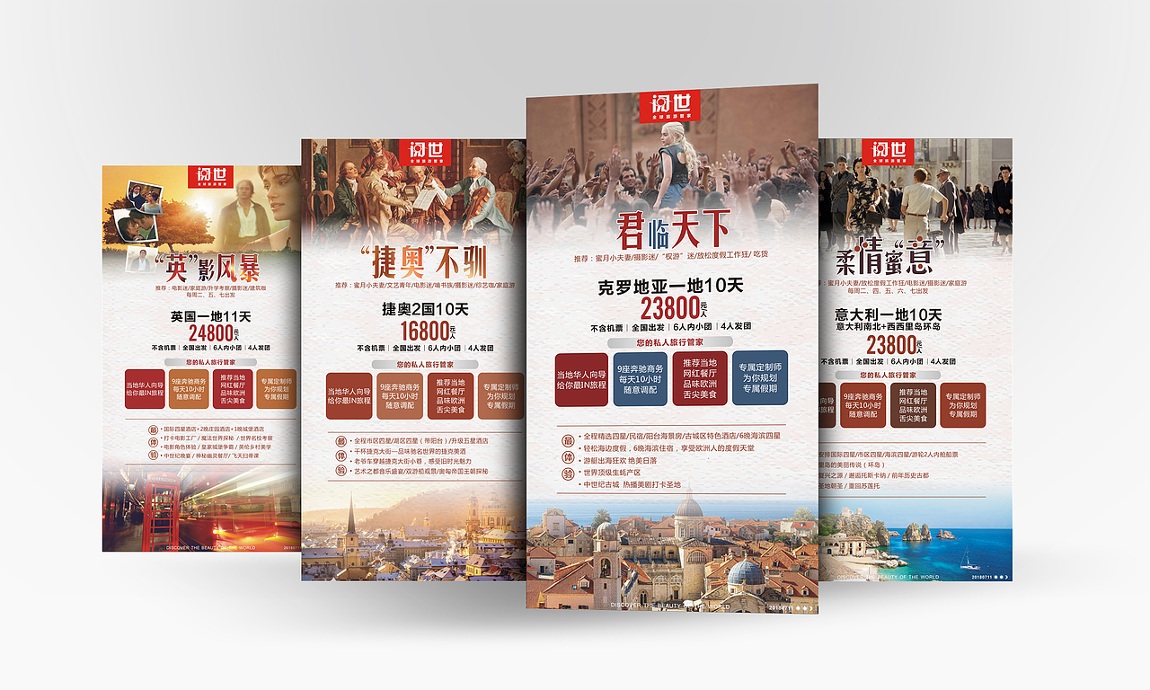 旅游广告——欧美澳（图ZMTUwMjUxMTMy） - 宣传物料 - 站酷设计师吹牛老爹爹哈哈原创素材 - 站酷ZCOOL