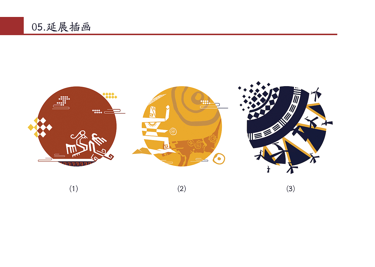 印象·壮族·图腾