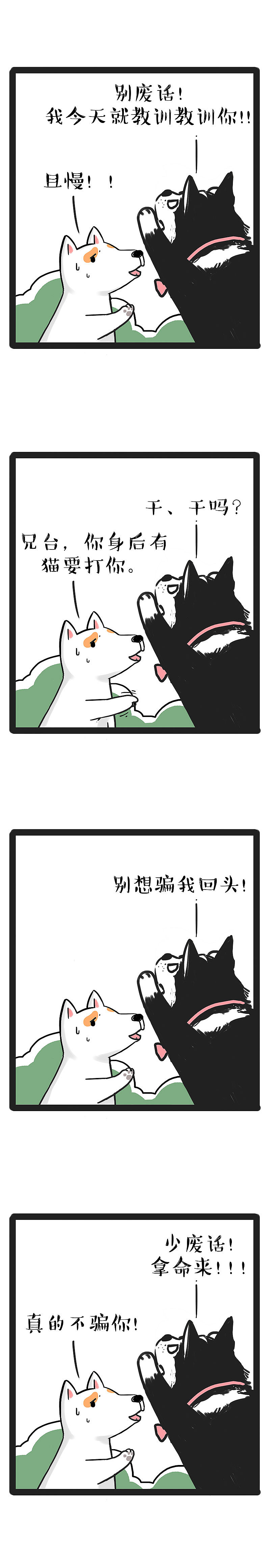 无论你在哪里，我在原地等你……（图ZMTg1NjEyNzc2） - 中/长篇漫画 - 站酷设计师吾皇的白茶原创素材 - 站酷ZCOOL