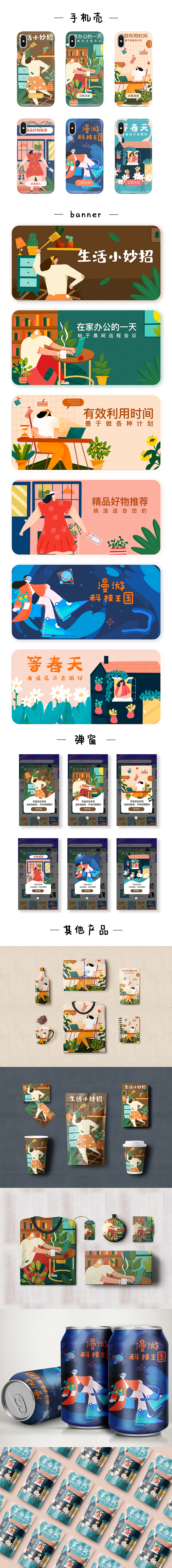 2、3月插画总结（图ZMjAwMzA5NzY0） - 艺术插画 - 站酷设计师甜甜玉原创素材 - 站酷ZCOOL