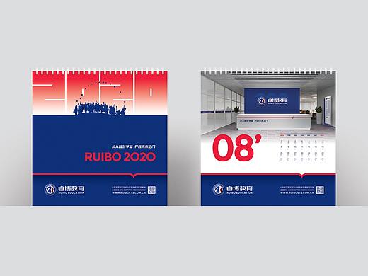 <锦上设计2020>睿博教育基地品牌形象改造