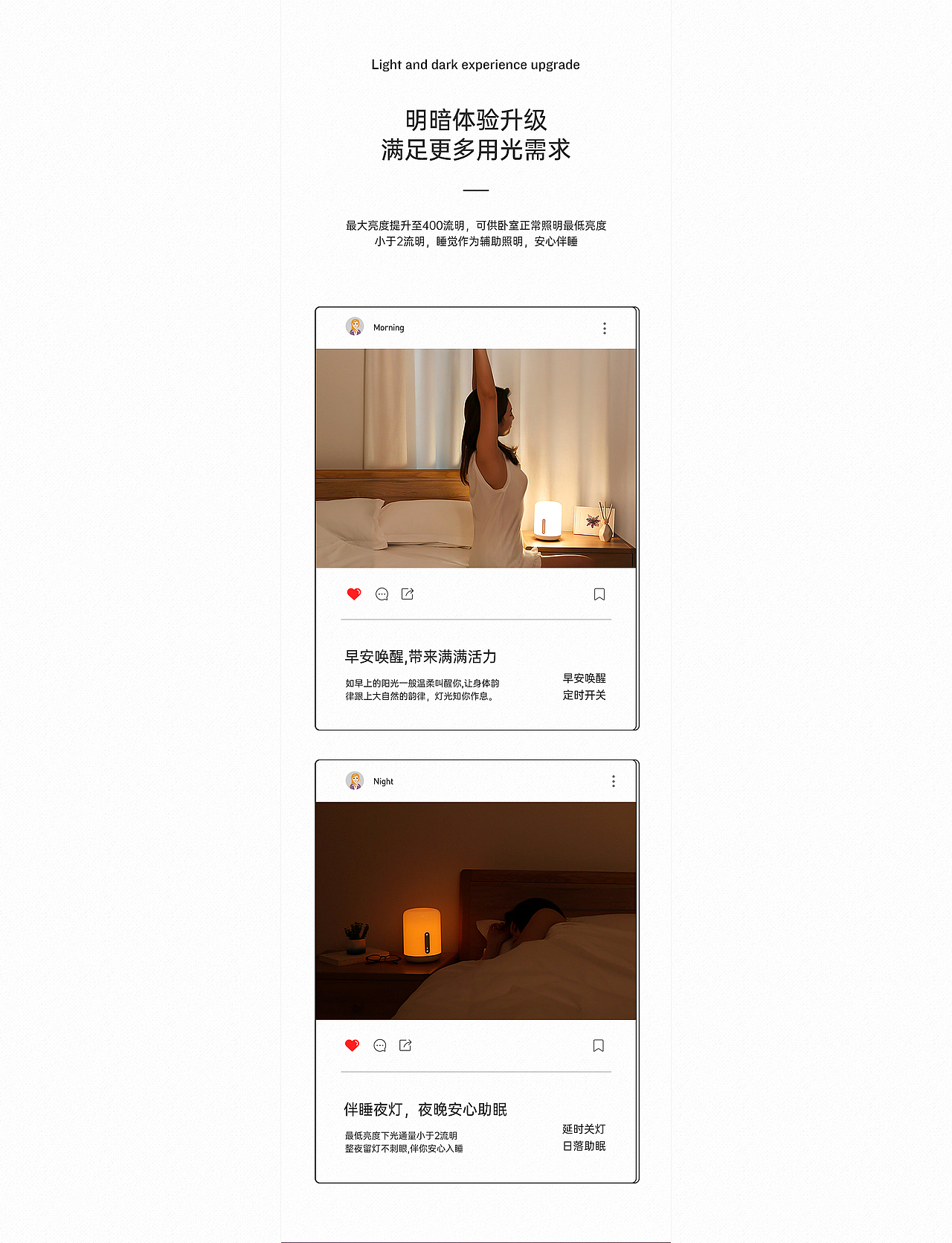 平稳型详情页x2