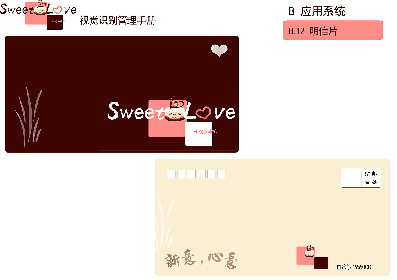 三年前CI设计,纪念那逝去的青春