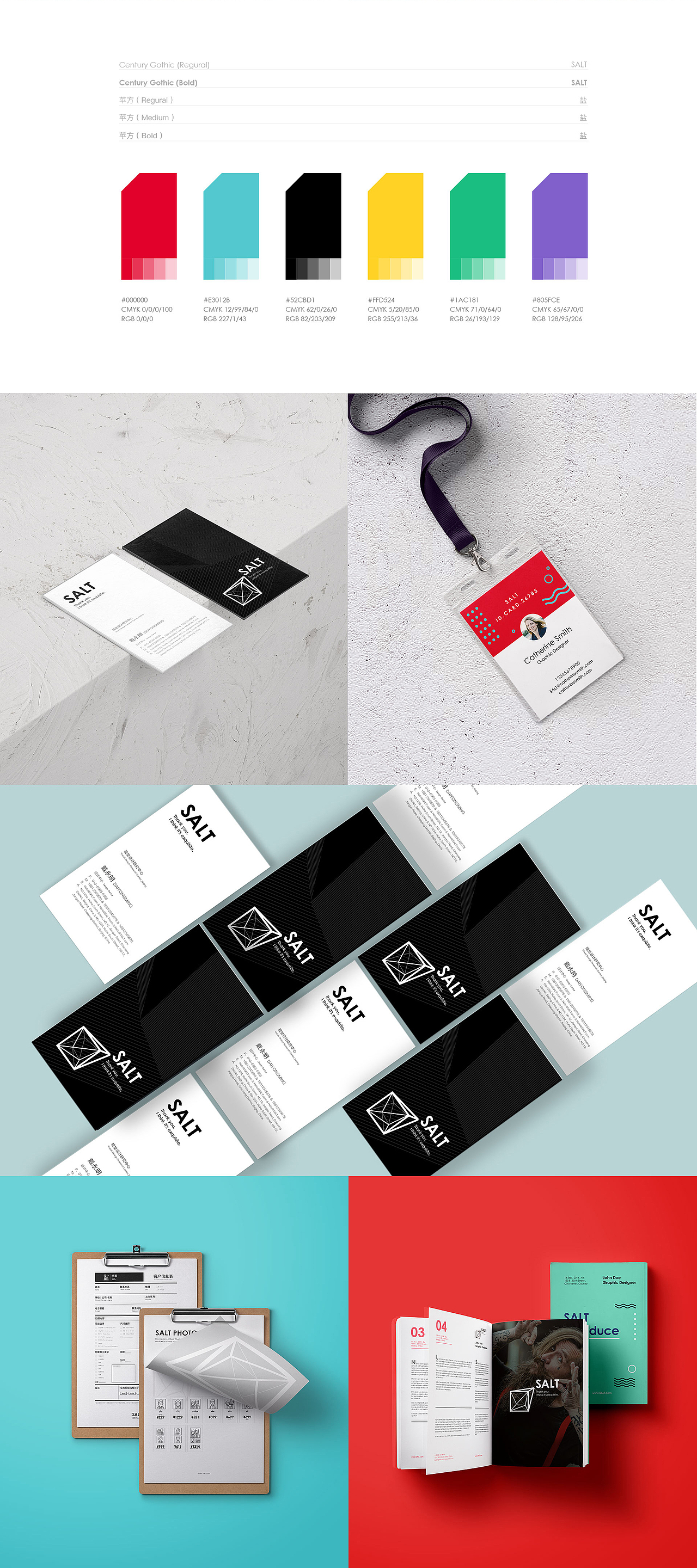 SALT | BRAND DESIGN（图ZODg2NDgwMjQ=） - 品牌 - 站酷设计师Nicole_uni原创素材 - 站酷ZCOOL