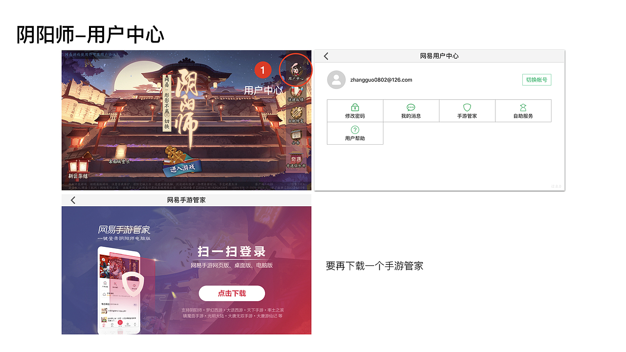 测试题-王者荣耀客服帮助专区设计方案