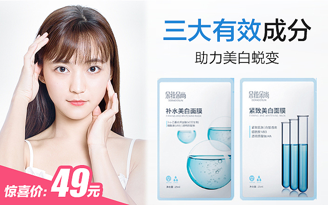 线上广告(电商)