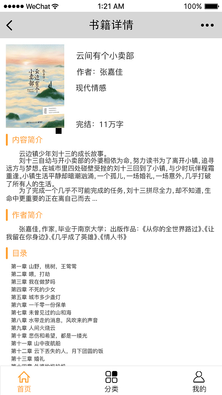 微信小程序（图ZMTU2NTQyMDA0） - APP界面 - 站酷设计师哩哩啦啦11原创素材 - 站酷ZCOOL