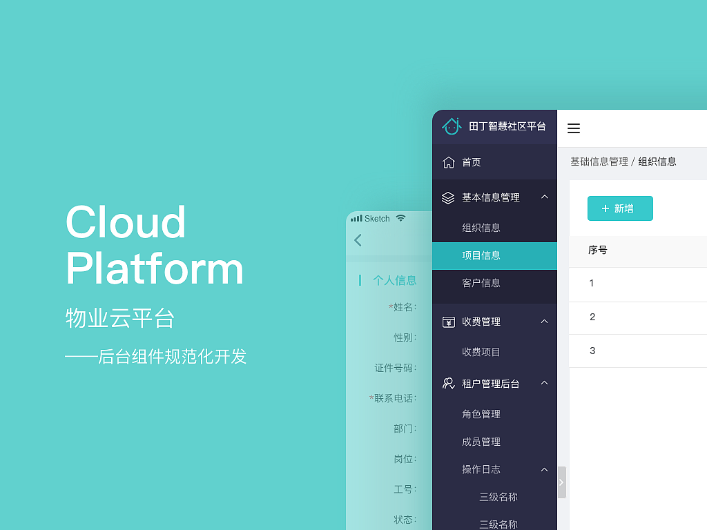 B端Saas后台（图ZMTY3NjE5NjQ4） - 其他网页 - 站酷设计师srainw原创素材 - 站酷ZCOOL
