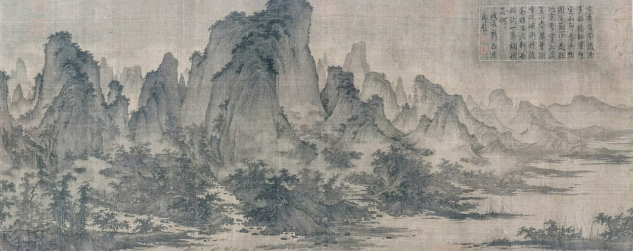 北宋 屈鼎《夏山图》古画版