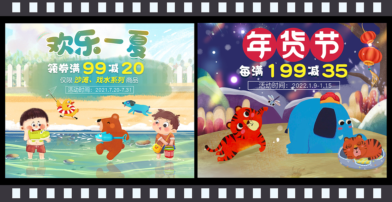 2021年淘宝店铺海报（图ZMjg1Mjg3Mzgw） - 电商 - 站酷设计师demonlei恶魔蕾原创素材 - 站酷ZCOOL