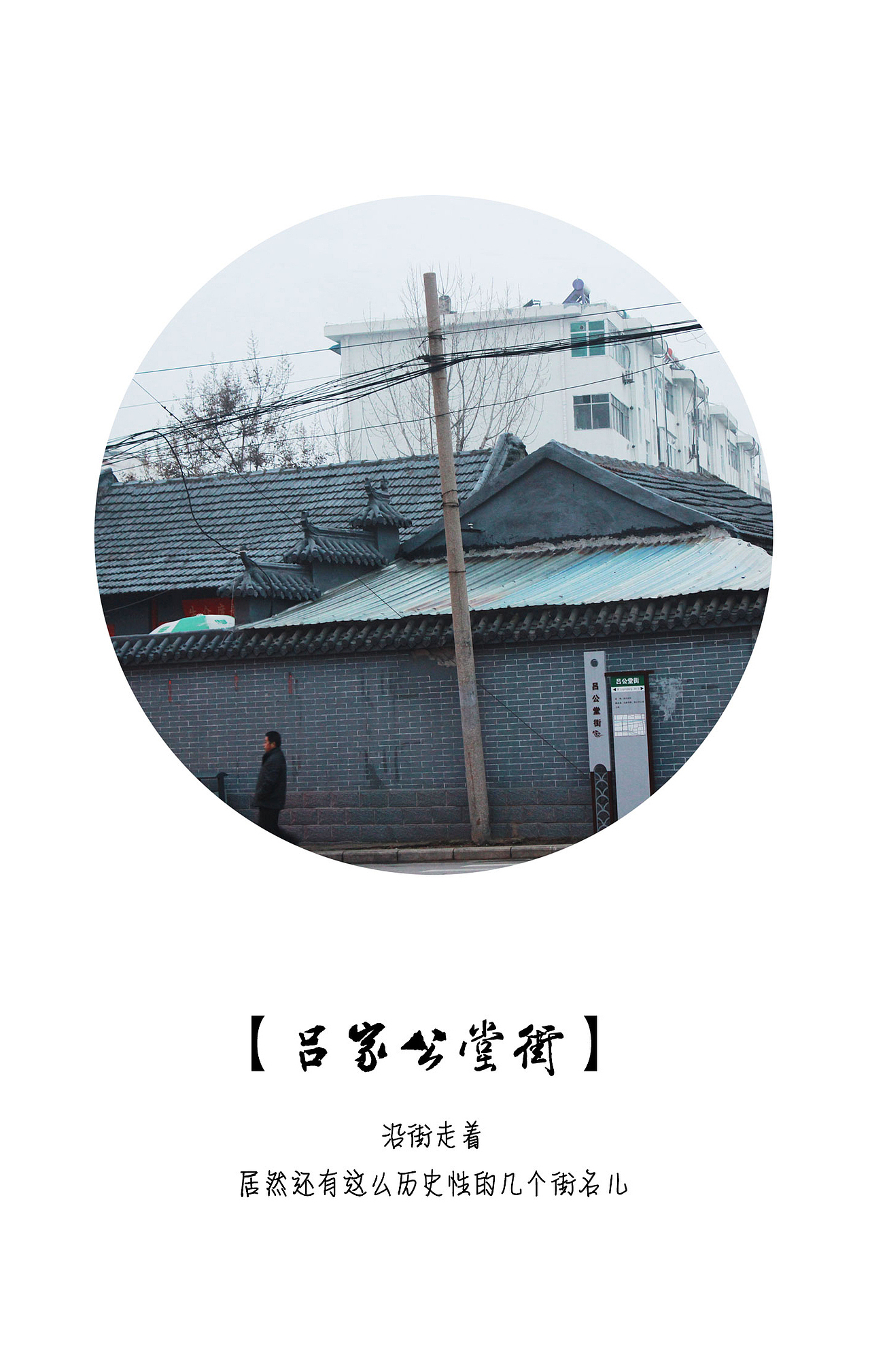 冬日扫街（图ZNjgxNDg4NTI=） - 风光摄影 - 站酷设计师小迟娜娜原创素材 - 站酷ZCOOL