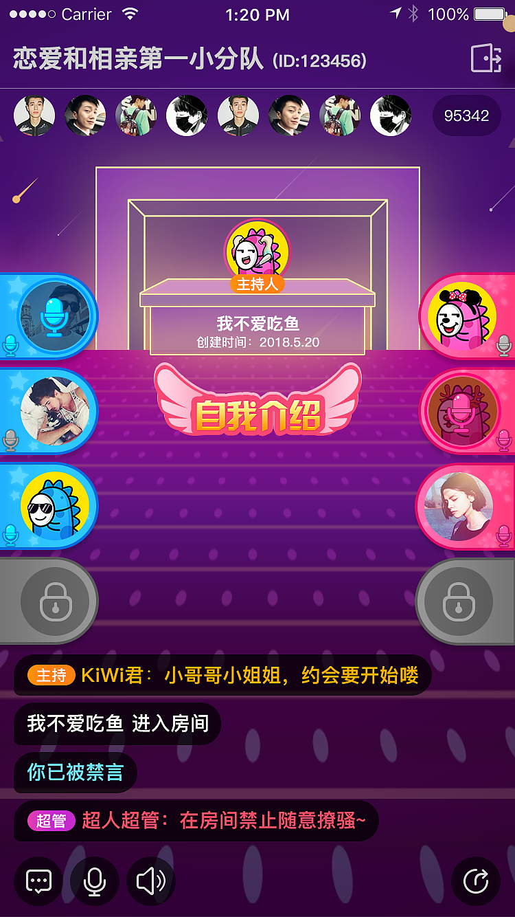 Seek-开启你的陌生人社交