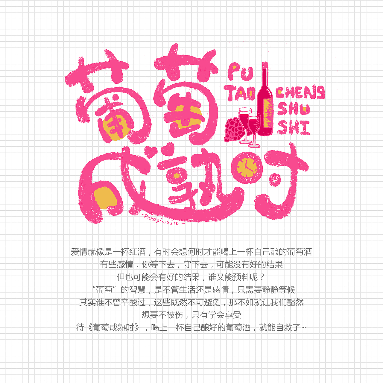陈奕迅歌名插图（图ZMTQ1Mjc5NDc2） - 商业插画 - 站酷设计师来自星星的p浩然原创素材 - 站酷ZCOOL
