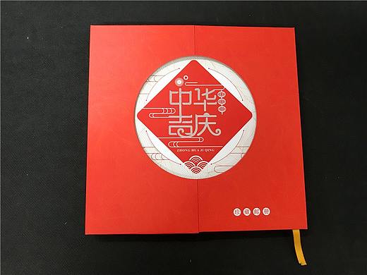 《中华节庆》集邮珍藏册