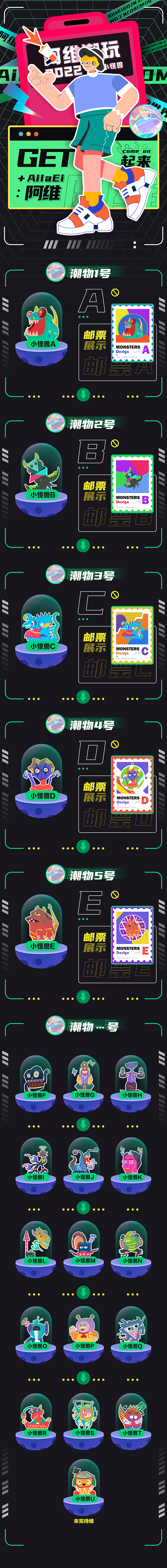 我看到的小怪兽（图ZMjgyMDMxMDY0） - IP形象 - 站酷设计师AiIaEi原创素材 - 站酷ZCOOL