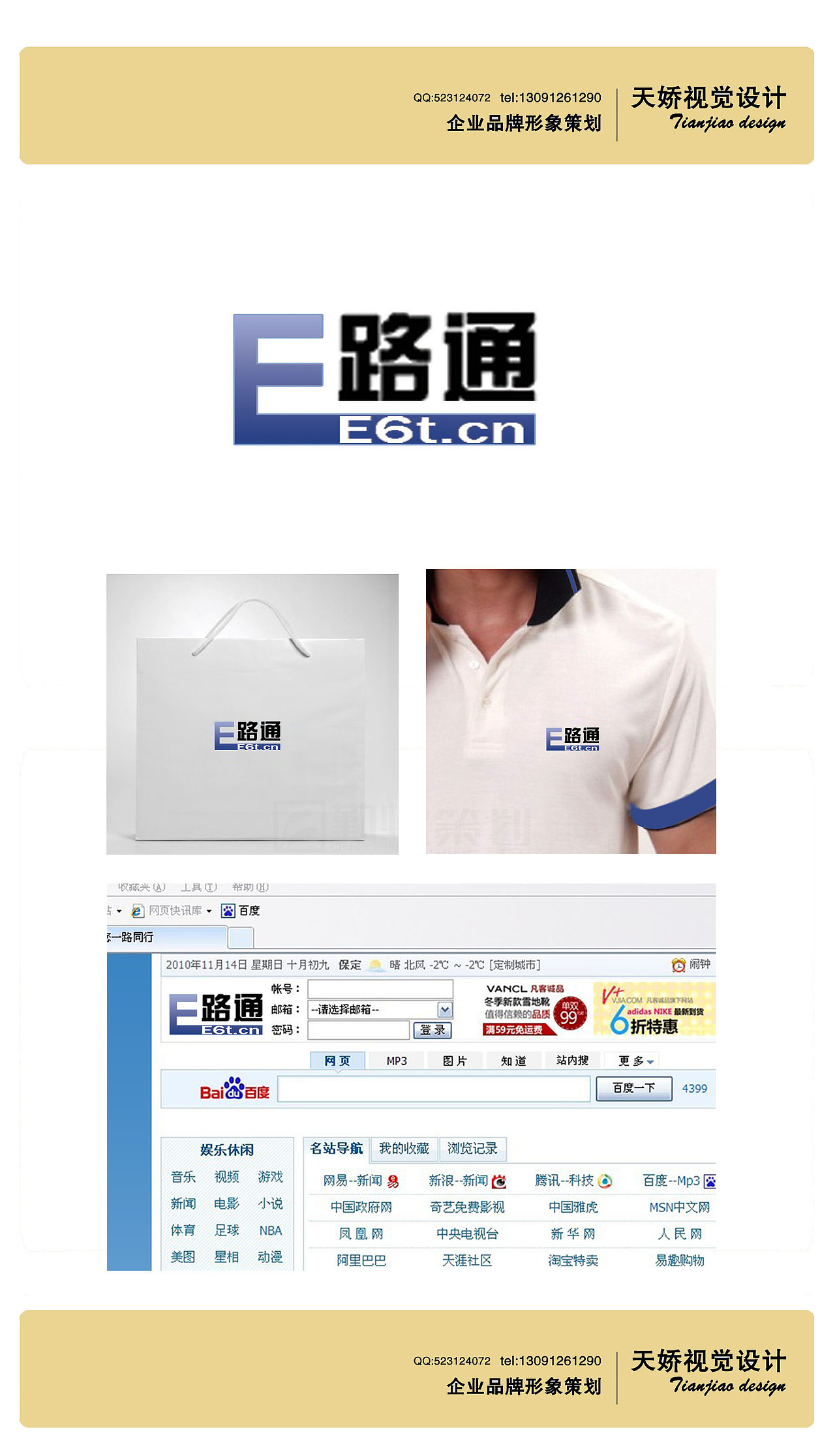 網(wǎng)站logo設(shè)計(jì)（圖ZMTg4MzYyNA==） - Logo - 站酷設(shè)計(jì)師yingkongshi原創(chuàng)素材 - 站酷ZCOOL