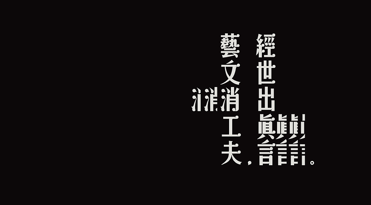 工夫影业旗下品牌品牌设计（图ZMTQ5NjU2NDk2） - 品牌 - 站酷设计师Tom希原创素材 - 站酷ZCOOL