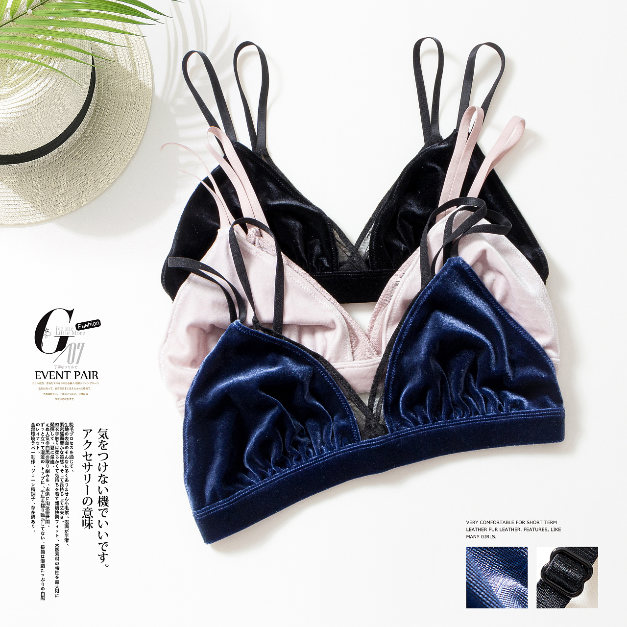 内衣拍摄 主图设计