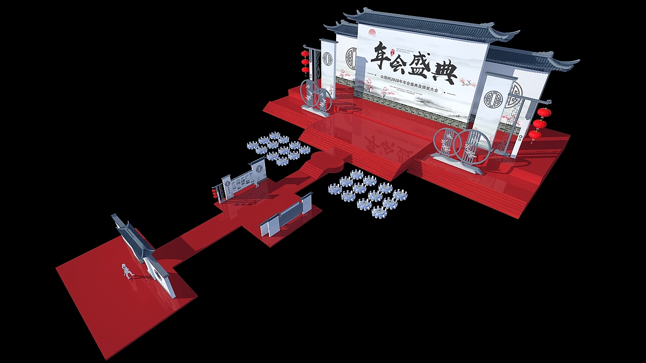 年会舞美设计