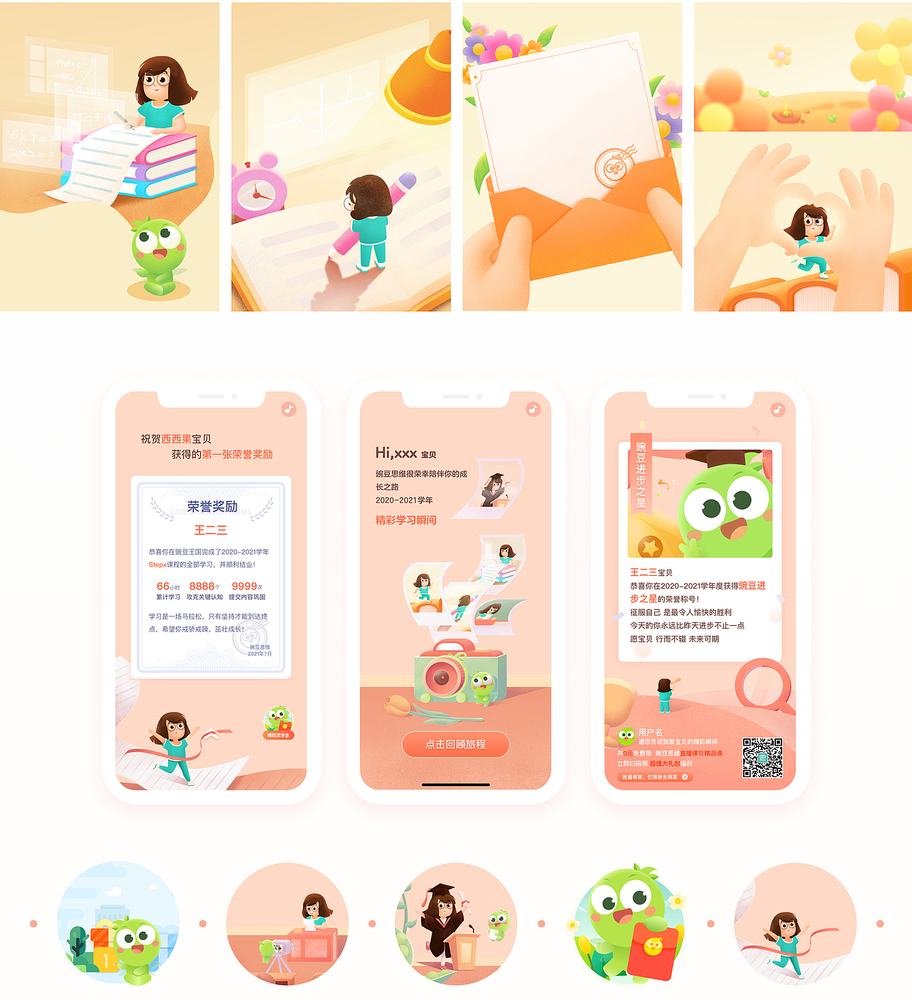 豌豆思维|学员升阶项目重构