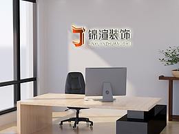 視覺種子——|錦渲裝飾|品牌裝飾公司設(shè)計