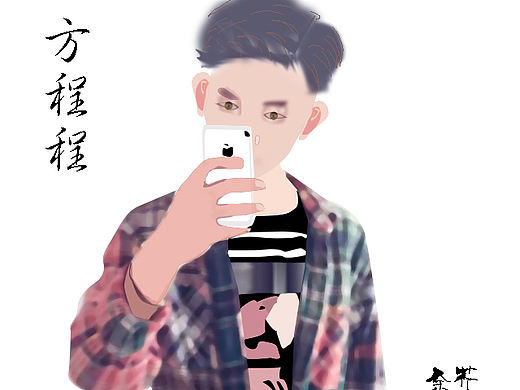 程花儿