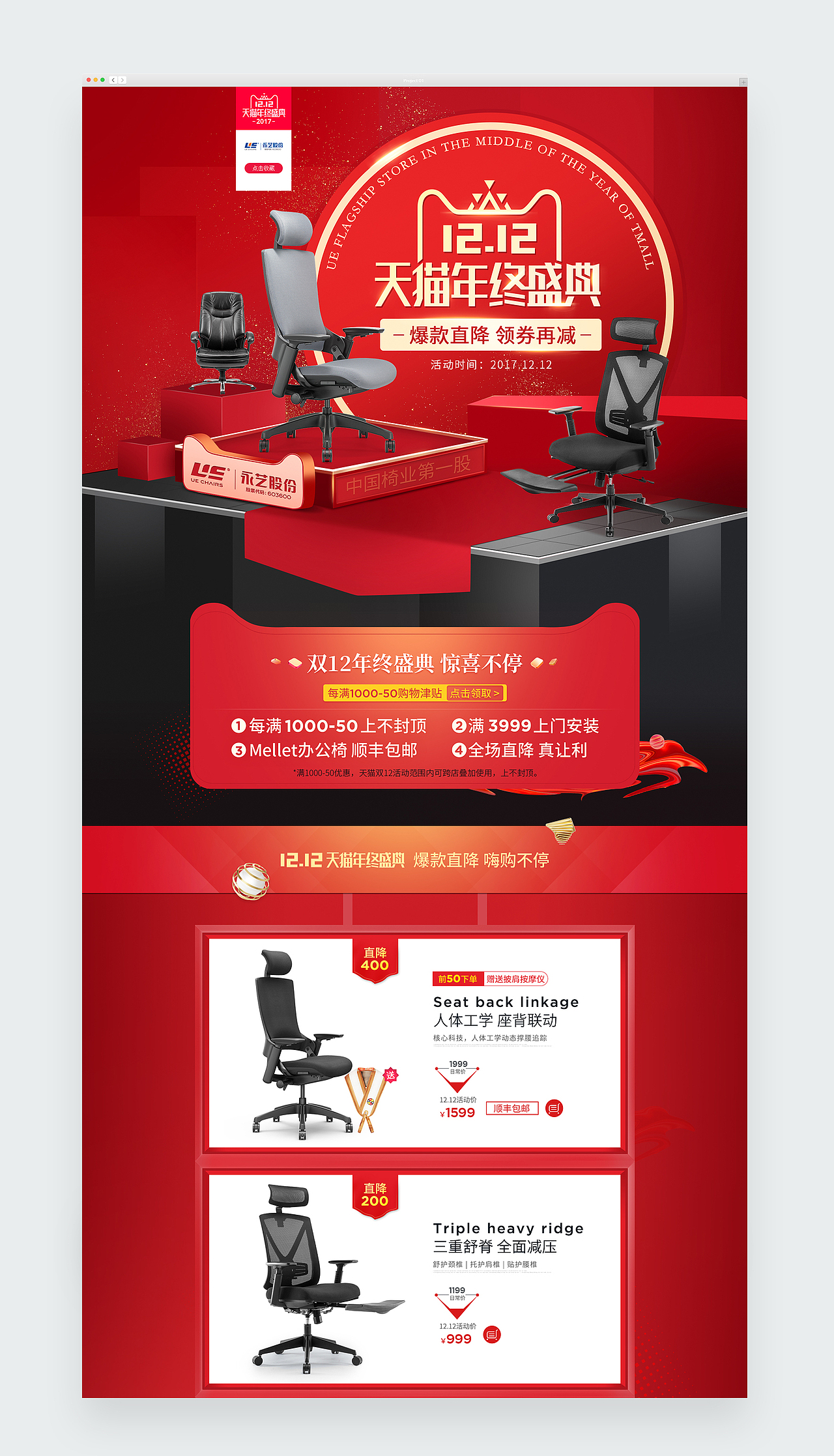 电商海报&活动页（图ZMTA0NzM5MDg4） - 电商 - 站酷设计师甄闻好原创素材 - 站酷ZCOOL