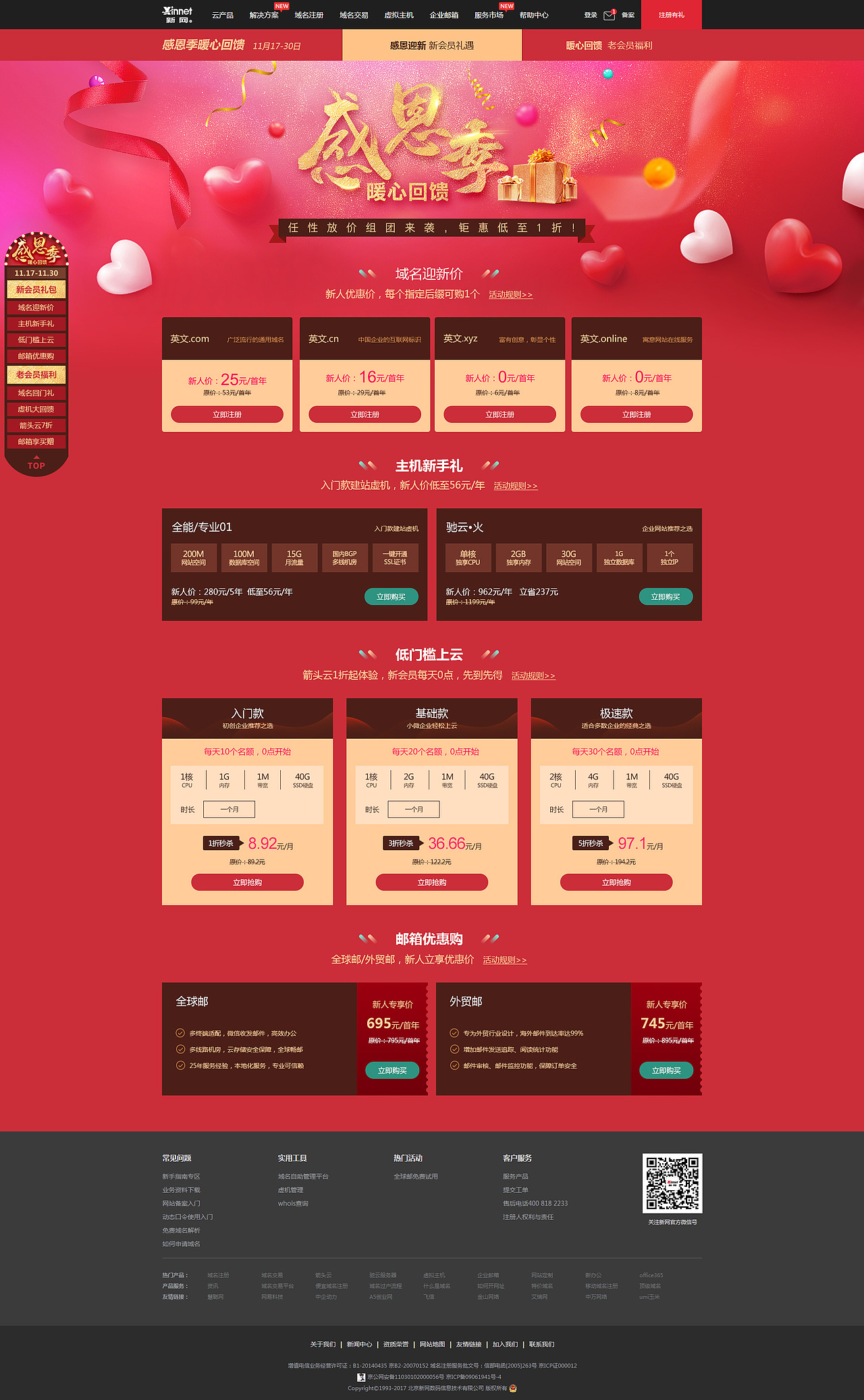 感恩节活动（图ZMTM1MjUyMjQ0） - 运营设计 - 站酷设计师苏细细原创素材 - 站酷ZCOOL