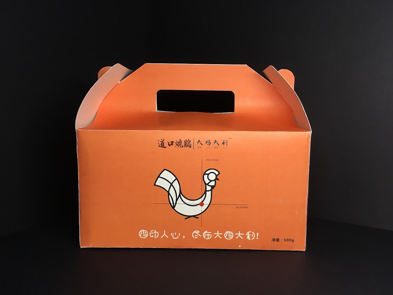 道口烧鸡包装设计
