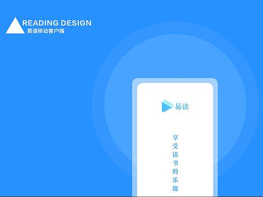 易读app
